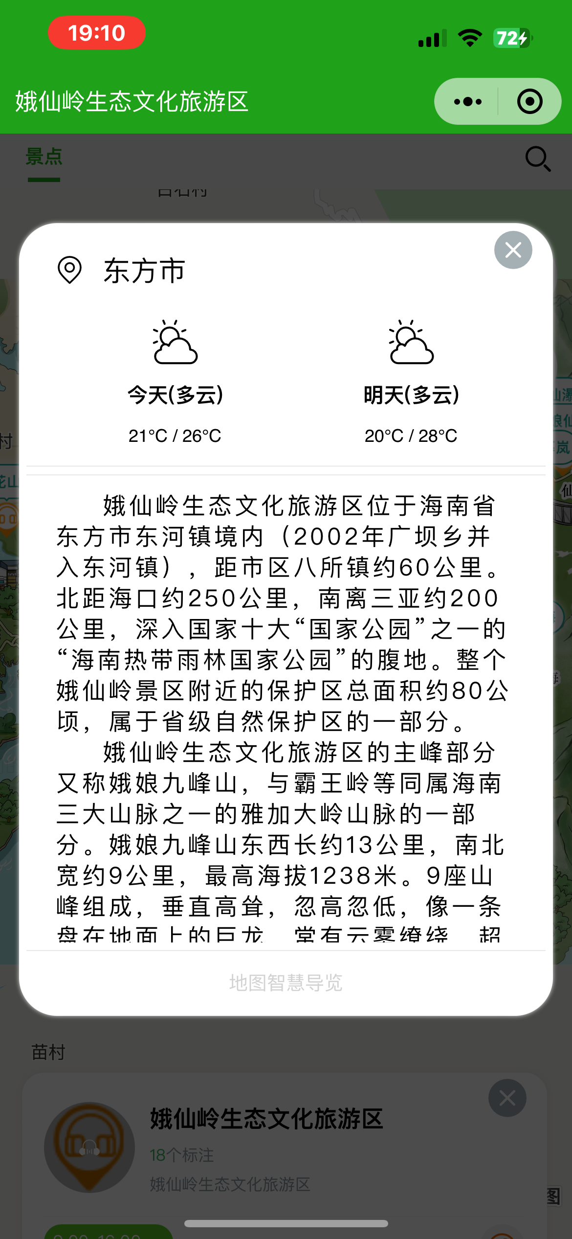 仁寿手绘地图：智慧景区智能化需求的深度挖掘